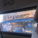 하남 수산시장 일오삼수산 내돈내산 포장후기