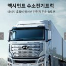 오곡동충전소 이미지