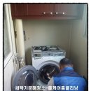 세원크리닝 이미지