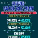 바디핏케어 휘트니스 이미지