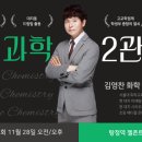 포레과학학원