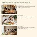 [동구샘터] 조미료 사용 및 건강한 소금 만들기/ 어르신 스마트폰 교육 | 가족 모두를 위한 균형 잡힌 건강 식단