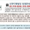 신한디엠빌딩 이미지