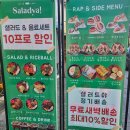 샐러드야 화명점