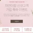 재단법인 행복에프앤씨(자연이랑 분사무소) 이미지