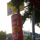 대덕칼국수 - 단양군 도전4길 36 | 대덕칼국수