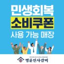 용마산로 488 | 망우동 맛집 명륜진사갈비 망우점 신메뉴 그릴링삼겹살 솔직후기