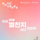 2024 찾아가는 도립미술관 이미지