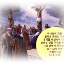 찬송가 / 152장, 귀하신 예수, 이미지