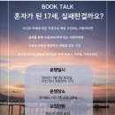 꿈마을도서관 이미지