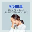 휴한의원 이미지