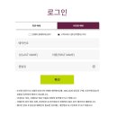 트립닷컴결재, 편도비행기 진에어 해외에서 체크인하기 :)
