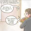 충격) 아내의 친구가 신경쓰였던 남편 ㄷㄷ.jpg 이미지