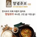 인푸드 이미지