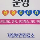 가일보건진료소 네이버블로그