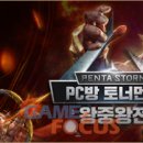 스톰PC방 이미지