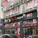 구이구이 | 청주 산남동 맛집 구이구이쪽갈비 내돈내산 솔직후기