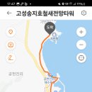 송지호 관망타워 이미지