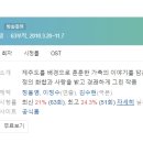 [중편드라마] 003. 인생은아름다워 2010년 63부작 완결 SBS 김수현 작가