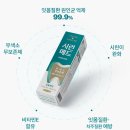 부광환경 | 부광약품 시린메드 검케어 시린이 치약 잇몸 염증 불소 입냄새 제거 후기