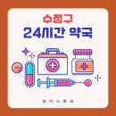 메드백세약국 이미지