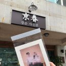 경춘사진관 이미지