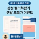 법률사무소MnS