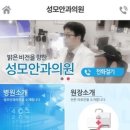 서산밝은안과의원 이미지