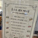 소리질러 | 부산 롯데백화점 센텀시티점 팝업 '프랑스루브르바게트' 실시간 방문 솔직후기 빵순이들 소리 질러