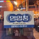 하이카프라자 의정부1점 | 야끼니꾸 히안 양주 옥정, 인생 소고기집 발견