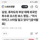후라도 대체 용병 이미지