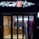 명랑분식 이미지