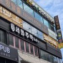 슈얼 - 익산시 고봉로 172 | [수원 상상의문]혼숨 예약 할인 탱쫄 2인 후기