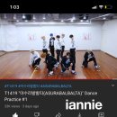 아수라발발타 Dance Practice #1❤️❤️ 이미지