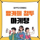 진성기획 | 맘카페 침투 바이럴 자연스러운 후기 글 작성이 핵심인 이유