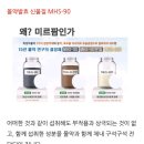 (주)미르존몰약연구소 이미지