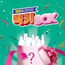 럭키할인마트 이미지