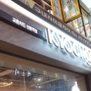 교촌치킨산본
