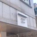 센죤사랑 | 원주 명륜동 꽃집 무무플라워 : 꽃배달 꽃다발 꽃바구니 프로포즈 꽃다발