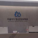 마음지기정신건강의학과 이미지