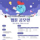 (재)부산정보산업진흥원 이미지