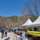 💕 2024-03-10 임실군 오봉산 (두리산악회) 시산제 산행 💕 2 이미지