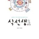 식선생 네이버블로그