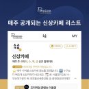 수원카페 가볼만한곳 추천 TOP10