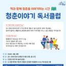 청춘이야기