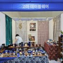고마테이블웨어 네이버블로그