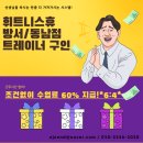 청주 동남지구에서 트레이너 선생님을 모십니다 수업료 60%고정 이미지