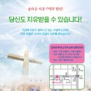 2017년 김옥경 목사님 전국순회집회(전주사랑하는교회 11.22-25) 이미지