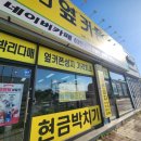 군산에서 휴대폰 제일 싼집 휴대폰성지 옆커폰 군산점
