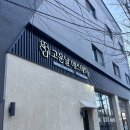 시청남로 | *강력추천* 고운날에스테틱 후기✨